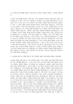 BNK투자증권 리테일영업 자기소개서-2