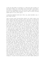 BNK투자증권 리테일영업 자기소개서-3