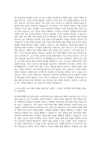 전기공사공제조합 기술(건축) 자기소개서-2