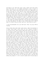 전기공사공제조합 기술(건축) 자기소개서-3