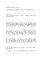 여주대학교 패션코디네이션과 자기소개서-1