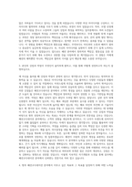 여주대학교 패션코디네이션과 자기소개서-2