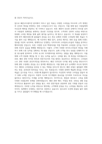 여주대학교 패션코디네이션과 자기소개서-3