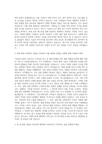 세스코_기술연구소 자기소개서 (1)-2