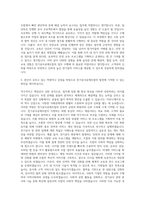 전기공사공제조합 사무 자기소개서 (1)-2