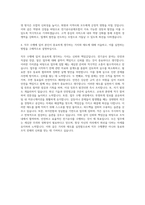 전기공사공제조합 사무 자기소개서 (1)-3