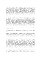 세스코_서비스 개발 (해충방제, 살균) 자기소개서-2