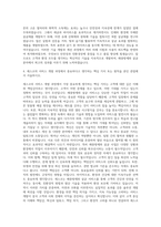 세스코_서비스 개발 (해충방제, 살균) 자기소개서-3