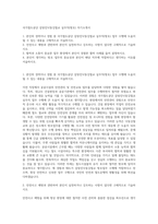 국가철도공단 삼랑진낙동강철교 실무직(방호) 자기소개서-1