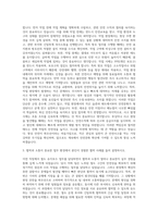 국가철도공단 삼랑진낙동강철교 실무직(방호) 자기소개서-2