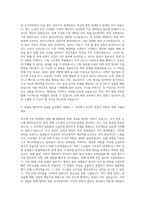 국가철도공단 시간선택제 토목 자기소개서-2