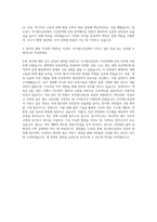 국가철도공단 시간선택제 토목 자기소개서-3