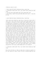 국가철도공단 시설관리 자기소개서-1