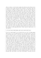 국가철도공단 시설관리 자기소개서-2