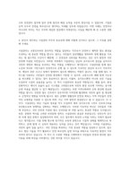 국가철도공단 시설관리 자기소개서-3