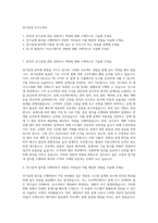 전기설계 자기소개서-1