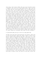 전기설계 자기소개서-2