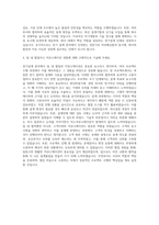 전기설계 자기소개서-3
