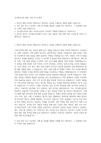 국가철도공단 일반 기계 자기소개서-1