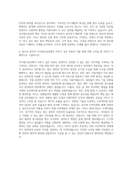 국가철도공단 일반 기계 자기소개서-3