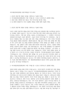 여주세종문화관광재단 관광기획팀장 자기소개서-1