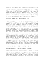 여주세종문화관광재단 관광기획팀장 자기소개서-2