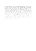 여주세종문화관광재단 관광기획팀장 자기소개서-3