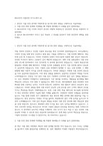 BR코리아 식품안전 자기소개서 (4)-1