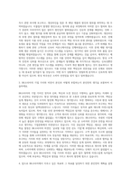 BR코리아 식품안전 자기소개서 (4)-2