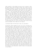 전기안전공사 기계직 자기소개서 (2)-2