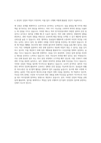 전기안전공사 기계직 자기소개서 (2)-3