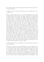 국가철도공단 장애 자기소개서-2