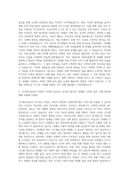국가철도공단 장애 자기소개서-3