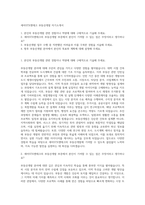 세아STX엔테크 부동산개발 자기소개서-1