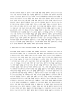 세아STX엔테크 부동산개발 자기소개서-2
