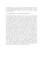 세아STX엔테크 부동산개발 자기소개서-3