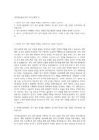 국가철도공단 전기 자기소개서 (1)-1