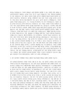 국가철도공단 전기 자기소개서 (1)-2