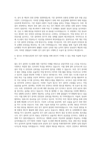 국가철도공단 전기 자기소개서 (1)-3