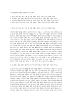 여주세종문화관광재단 축제·행사 자기소개서-1