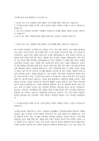 국가철도공단 전기(전철전력) 자기소개서 (5)-1