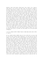 국가철도공단 전기(전철전력) 자기소개서 (5)-2