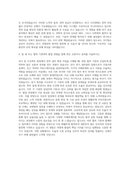 국가철도공단 전기(전철전력) 자기소개서 (5)-3