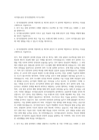 국가철도공단 전기(전철전력) 자기소개서-1