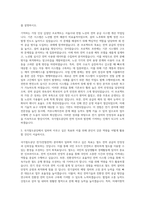 국가철도공단 전기(전철전력) 자기소개서-2
