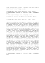 대웅제약 영업직  종근당 영업직  녹십자 영업직  중외제약 영업직  한미약품 영업직  동아제약 영업직  SK케미칼 영업직  셀트리온제약 영업직 자기소개서-1
