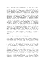 대웅제약 영업직  종근당 영업직  녹십자 영업직  중외제약 영업직  한미약품 영업직  동아제약 영업직  SK케미칼 영업직  셀트리온제약 영업직 자기소개서-2