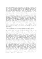 대웅제약 영업직  종근당 영업직  녹십자 영업직  중외제약 영업직  한미약품 영업직  동아제약 영업직  SK케미칼 영업직  셀트리온제약 영업직 자기소개서-3