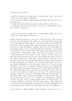 국가철도공단 토목 자기소개서 (1)-1