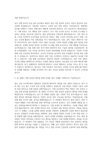 국가철도공단 토목 자기소개서 (1)-2